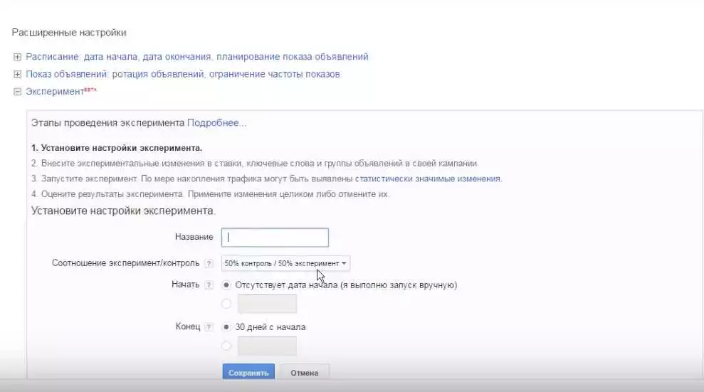 Как Осуществить Ab-Тестирование В Таргетированной Рекламе Вконтакте