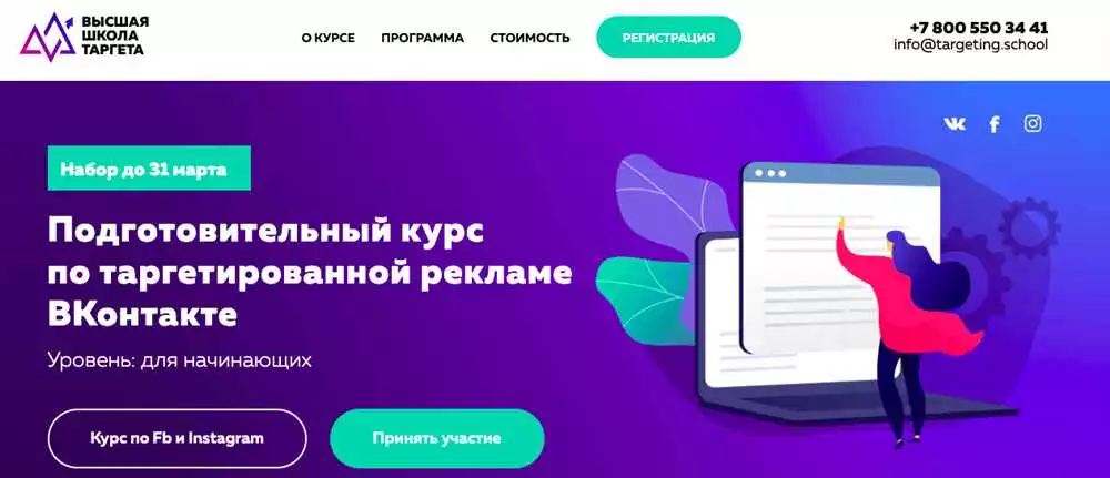 Как достичь высоких показателей в таргетированной рекламе ВКонтакте