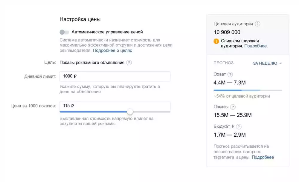 Как использовать геолокацию и географический таргетинг в социальной сети ВКонтакте для повышения эффективности рекламы