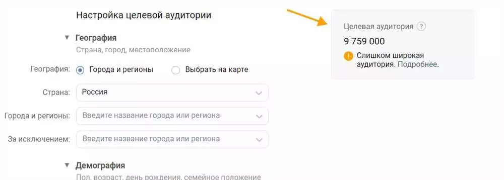 Как использовать статистику ВКонтакте для определения целевой аудитории