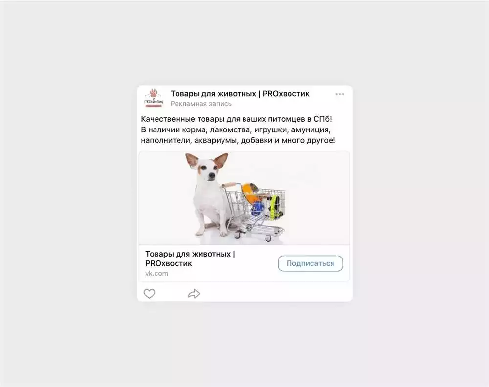 Применение Визуальных Элементов В Объявлениях Вконтакте