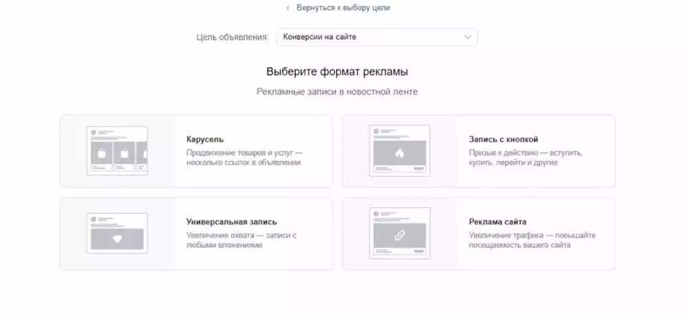Как использовать возможности таргетирования ВКонтакте для оптимизации рекламной кампании