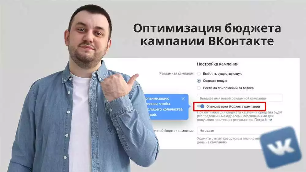 Анализ Эффективности Рекламной Кампании В Вконтакте