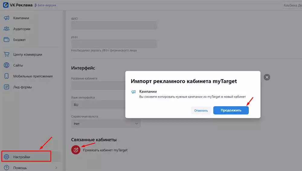 Как Настроить Таргетированную Рекламу В Вконтакте