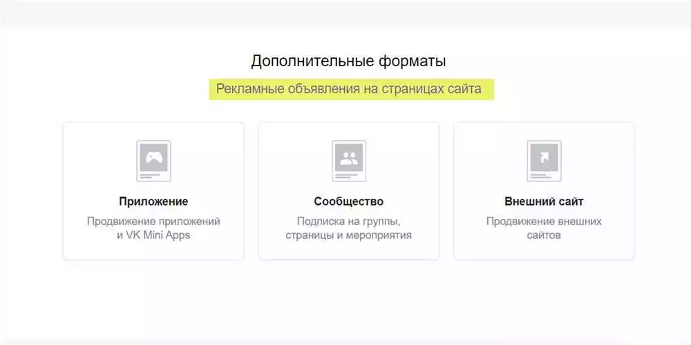 Как Выявить Целевую Аудиторию При Настройке Рекламы Во Вконтакте
