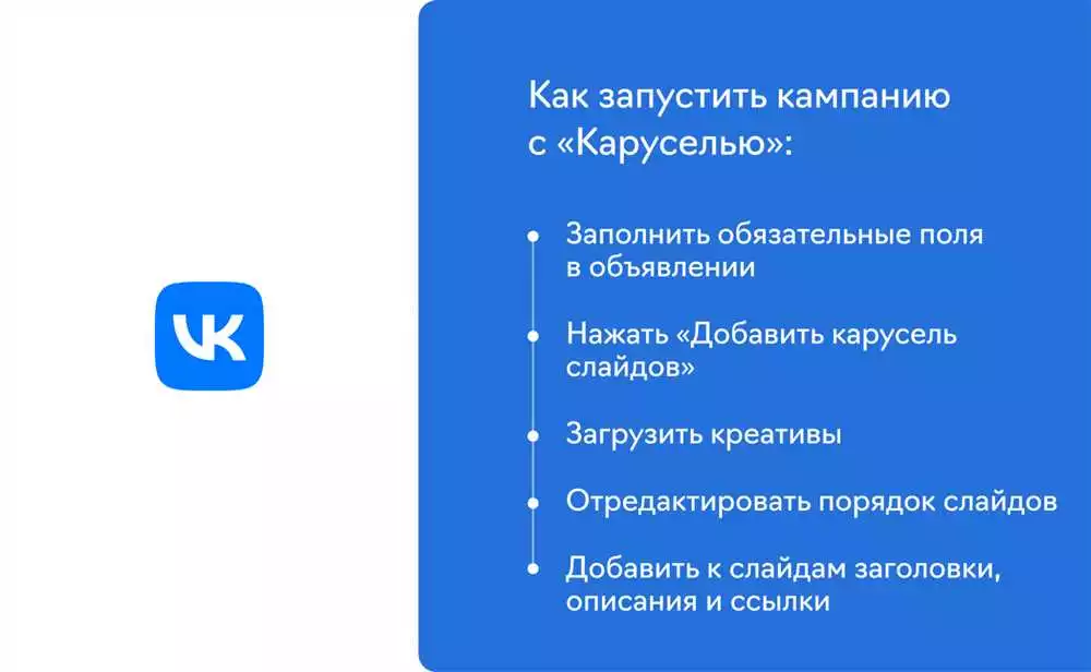 Как повысить конверсию и доходность рекламной кампании в Вконтакте