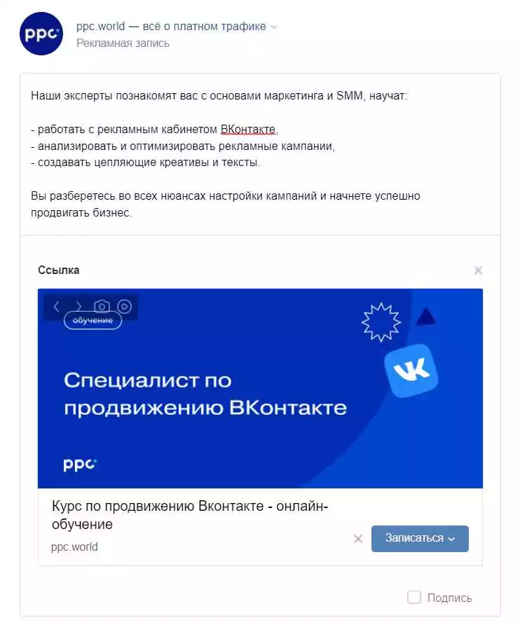 Повысить Эффективность Рекламной Кампании Вконтакте