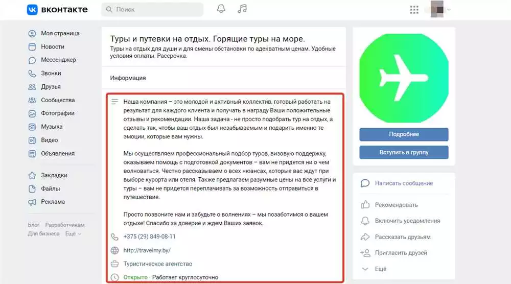 Behavioral Targeting On Вконтакте (Таргетинг По Поведению Во Вконтакте)