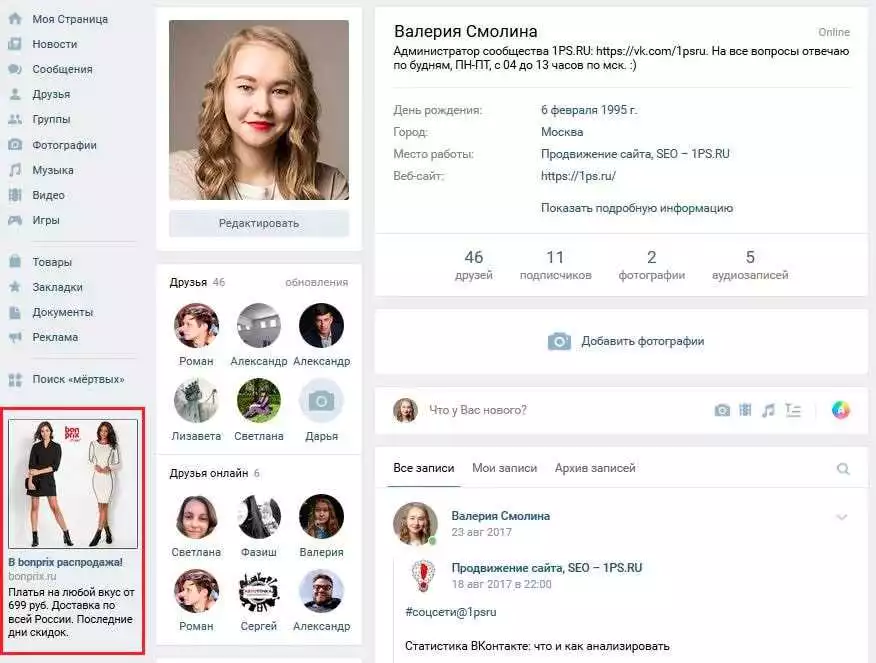 Как Получить Максимум От Своей Кампании: Основные Принципы Таргетированной Рекламы Во Вконтакте