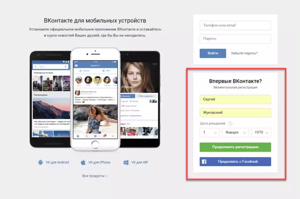 Основные Принципы Узкоцелевой Рекламы Во Вконтакте: Как Достичь Наилучших Результатов С Вашей Кампанией