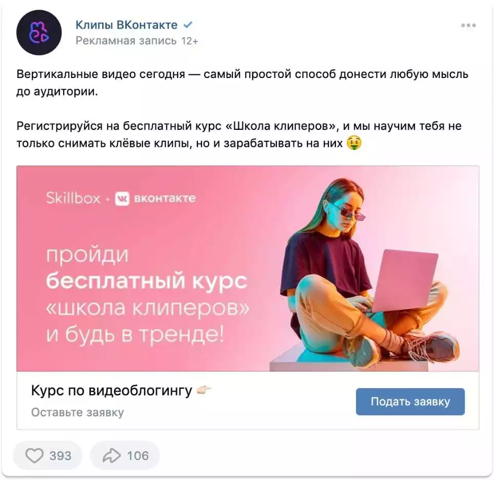 Таргетинг По Поведению Вконтакте