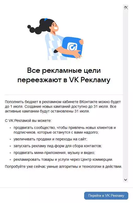 Как С Помощью Данных О Поведении Пользователей Вконтакте Повысить Эффективность Таргетированной Рекламы