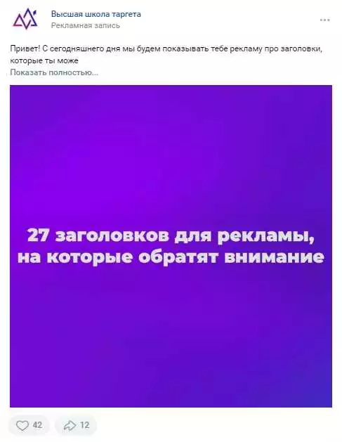 Как Создать Привлекательное Объявление Во Вконтакте?