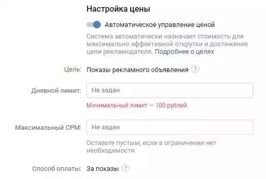 Как Сэкономить На Рекламе В Вконтакте