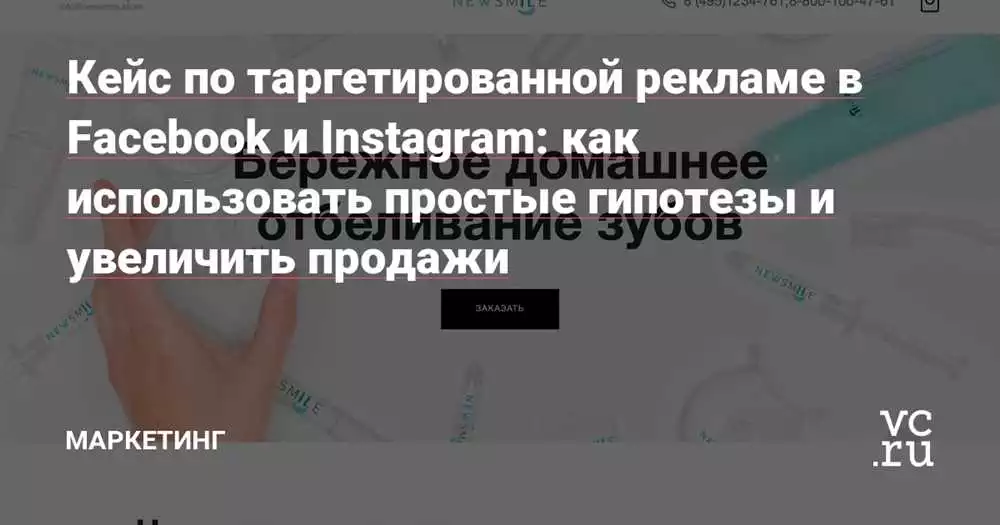 Увеличение конверсии в Instagram с помощью таргетированной рекламы