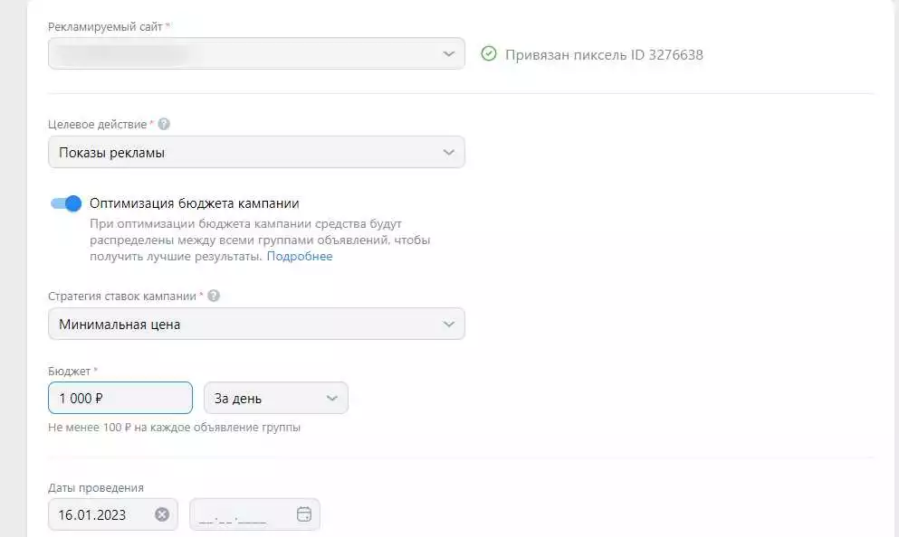 Оптимизация ретаргетинга ВКонтакте