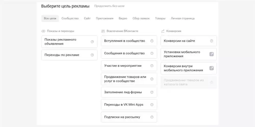 Стратегии Оптимизации Таргетированной Рекламы Вконтакте