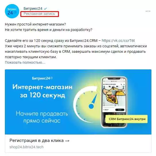 Применение Таргетированной Рекламы Вконтакте Для Эффективных Рекламных Кампаний