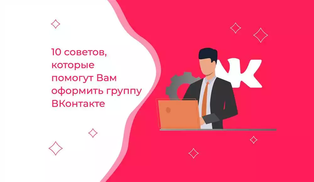Примеры успешных дизайнов объявлений ВКонтакте