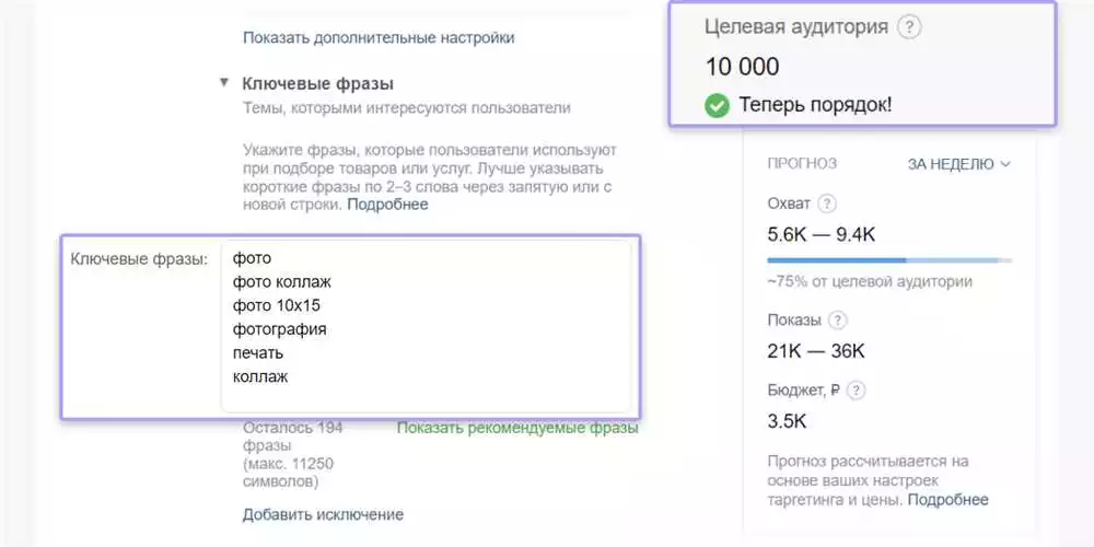 Привлечение целевой аудитории в ВКонтакте