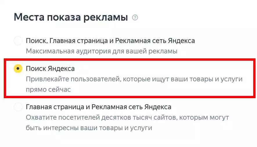 Увеличение конверсии в ЯндексДирект