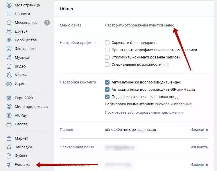 Ретаргетинг В Рекламе Вконтакте: Эффективные Стратегии Оптимизации