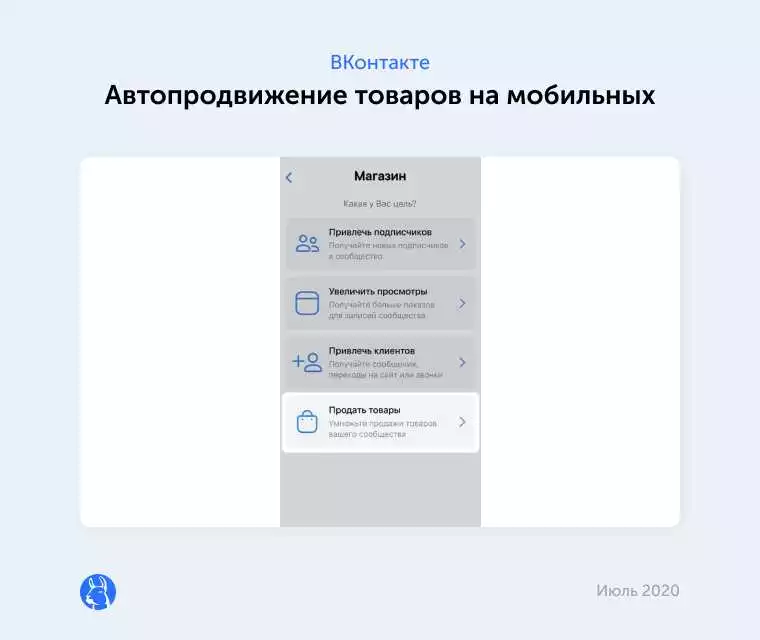 Ретаргетинг В Вконтакте: Привлечение Заинтересованных Клиентов