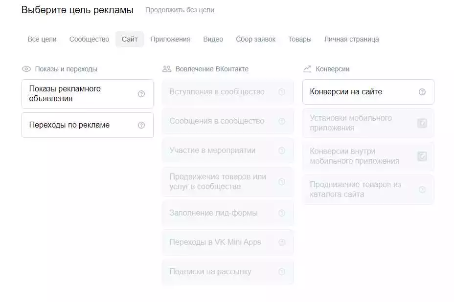 Ретаргетинг В Вконтакте: Оптимизация Рекламы С Помощью Советов Экспертов