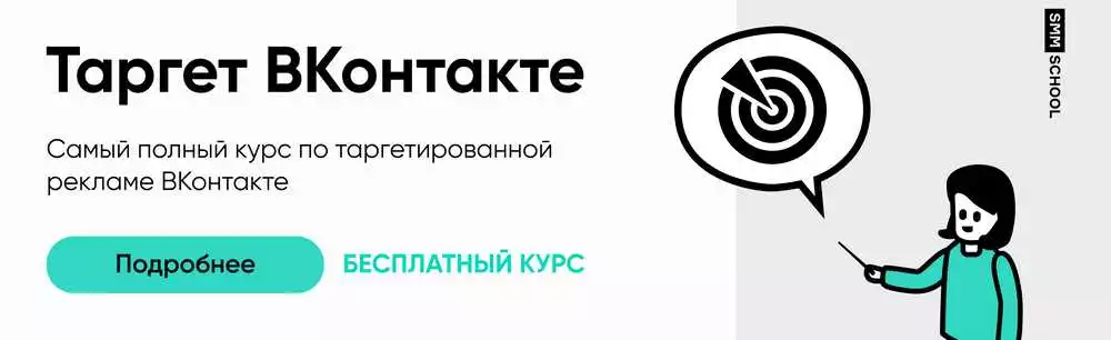 Увеличение Эффективности Рекламы На Вконтакте С Помощью Ретаргетинга