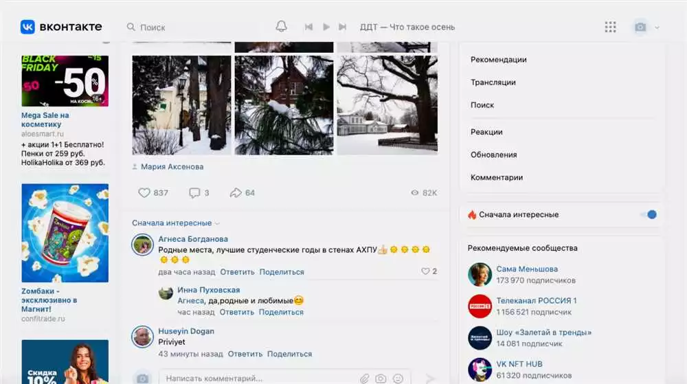 Раздел 1: Использование Ретаргетинга Для Увеличения Эффективности Рекламы В Вконтакте
