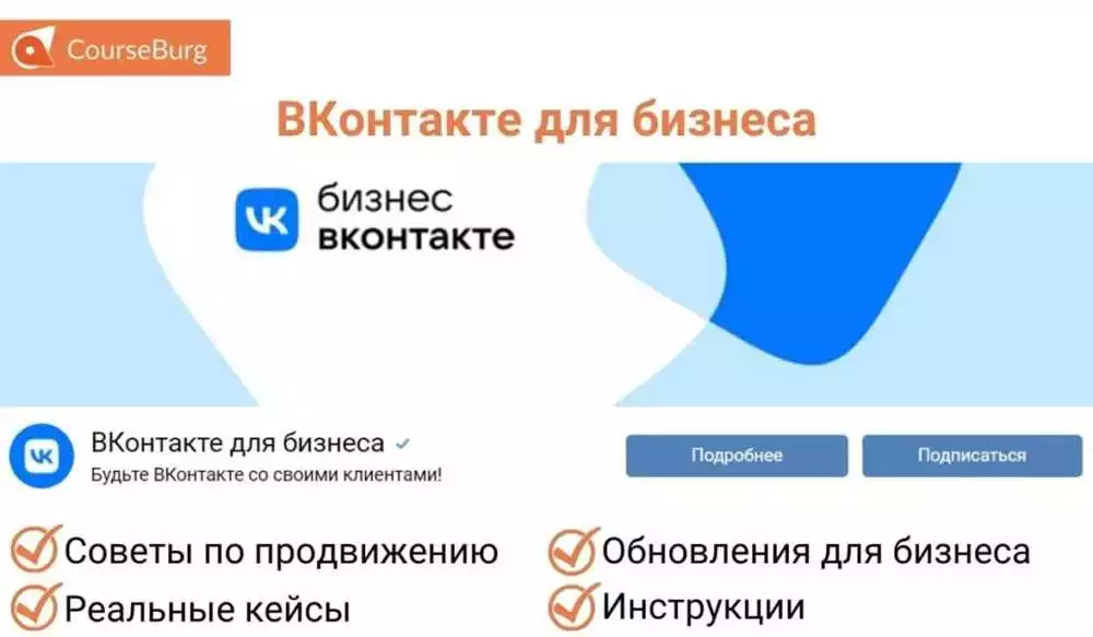 Секреты успешной таргетированной рекламы в ВКонтакте