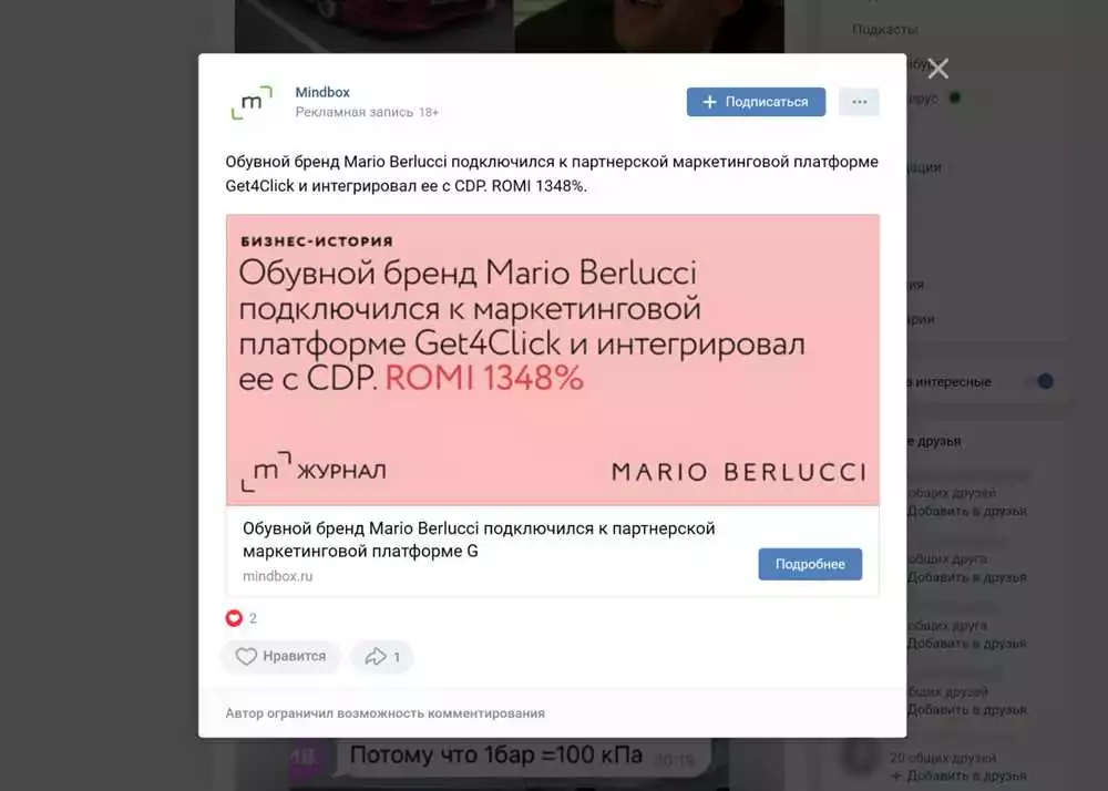 Шаг За Шагом: Настройка Таргетированной Рекламы В Вконтакте