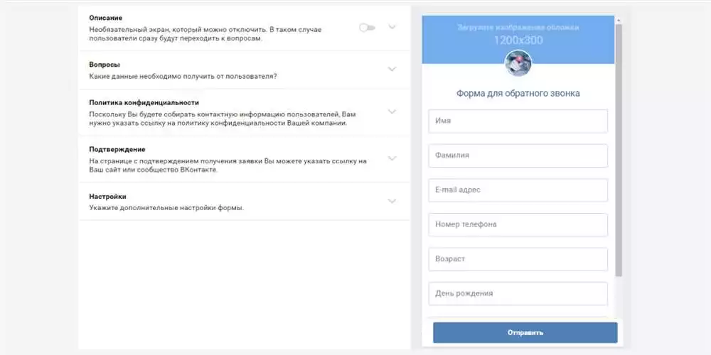 Как настроить таргетированную рекламу в ВКонтакте