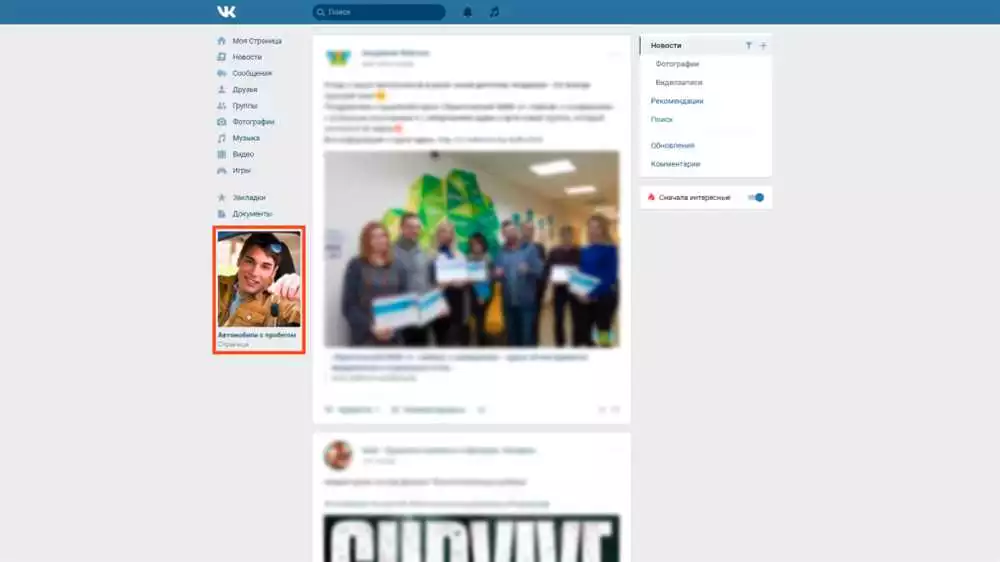 Как настроить и оптимизировать таргетированную рекламу в ВКонтакте