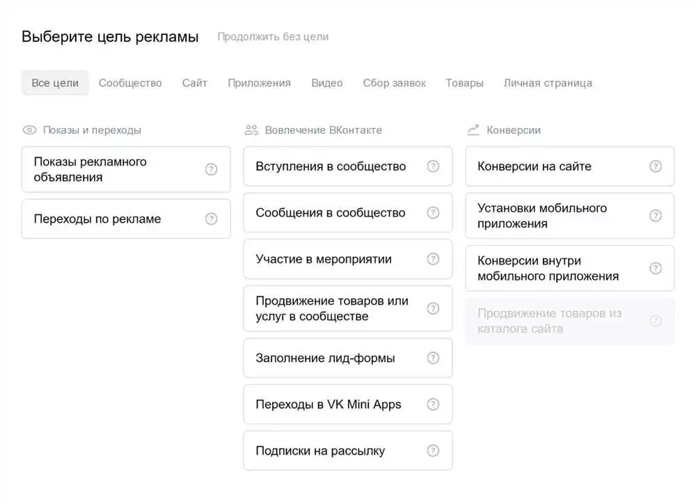 Преимущества Использования Ретаргетинга На Вконтакте