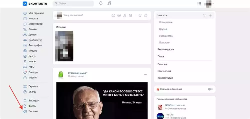 Таргетированная реклама в Вконтакте
