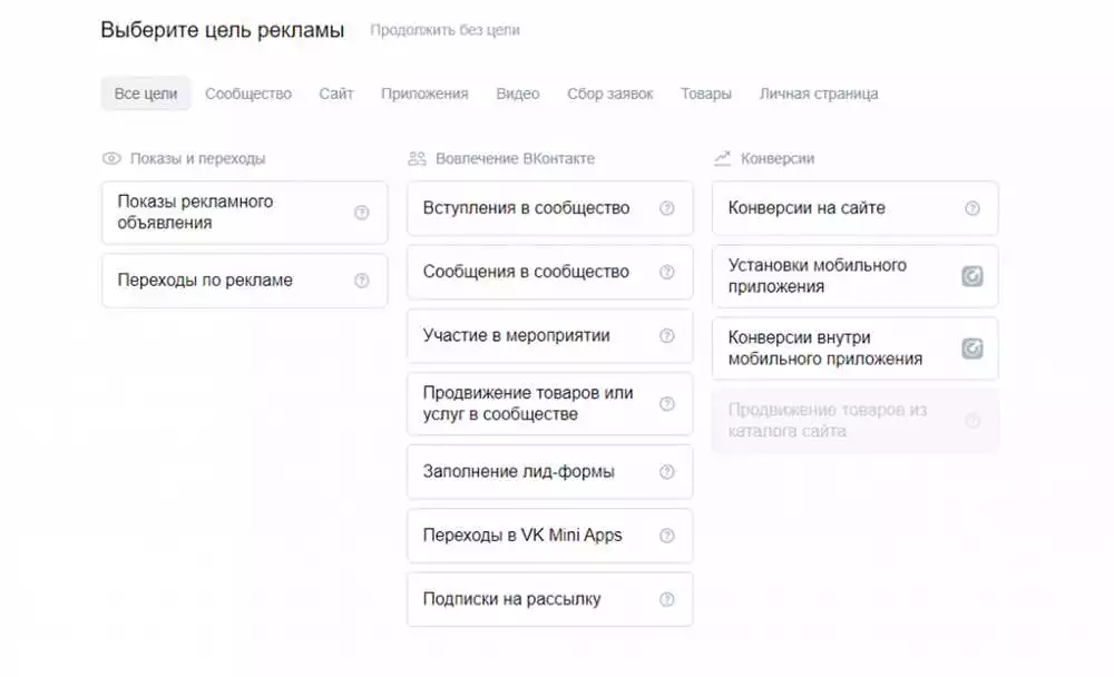 Принципы Таргетированной Рекламы В Вконтакте