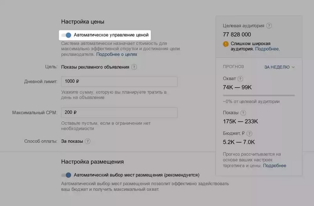 Преимущества Таргетированной Рекламы Вконтакте