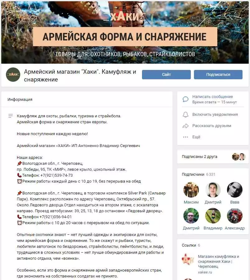Таргетированная Реклама Вконтакте: Успешные Кейсы По Интересам И Хобби Для Высокой Конверсии И Прибыли