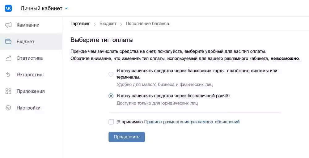 Таргетированная реклама во ВКонтакте для новичков