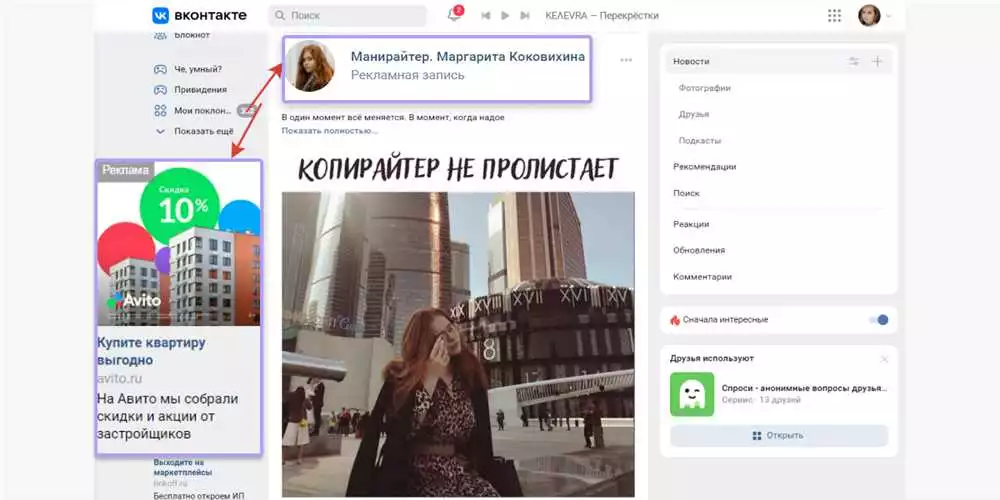 Основные Принципы Таргетированной Рекламы В Вконтакте