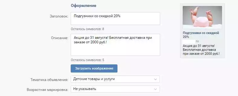 Тестирование вариантов объявлений в ВКонтакте