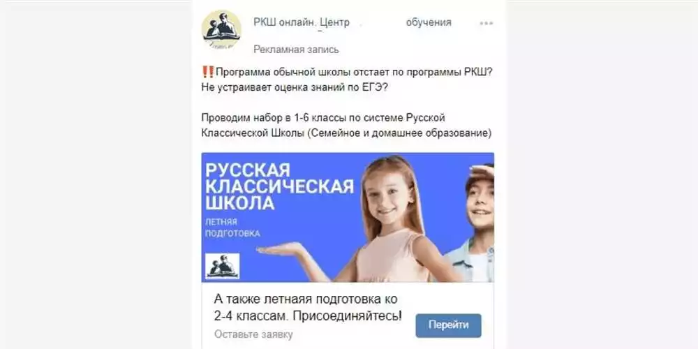 Анализ Эффективности Рекламной Кампании Вконтакте