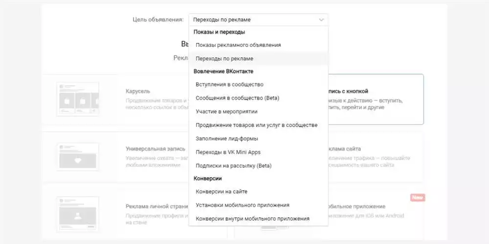 Тестирование объявлений в ВКонтакте