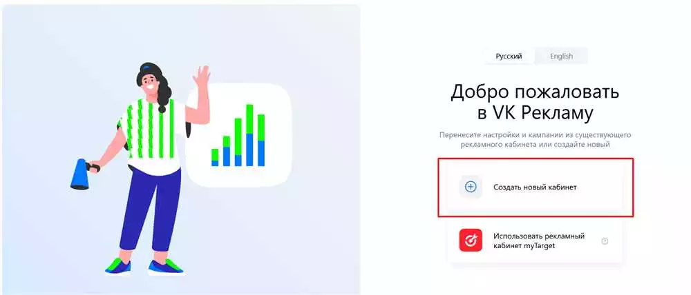 Увеличение Продаж И Привлечение Новых Клиентов С Помощью Таргетированной Рекламы Вконтакте