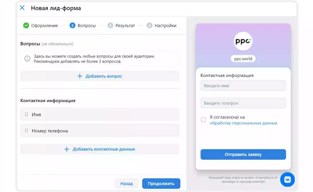 Как увеличить конверсию с помощью таргетированной рекламы во ВКонтакте